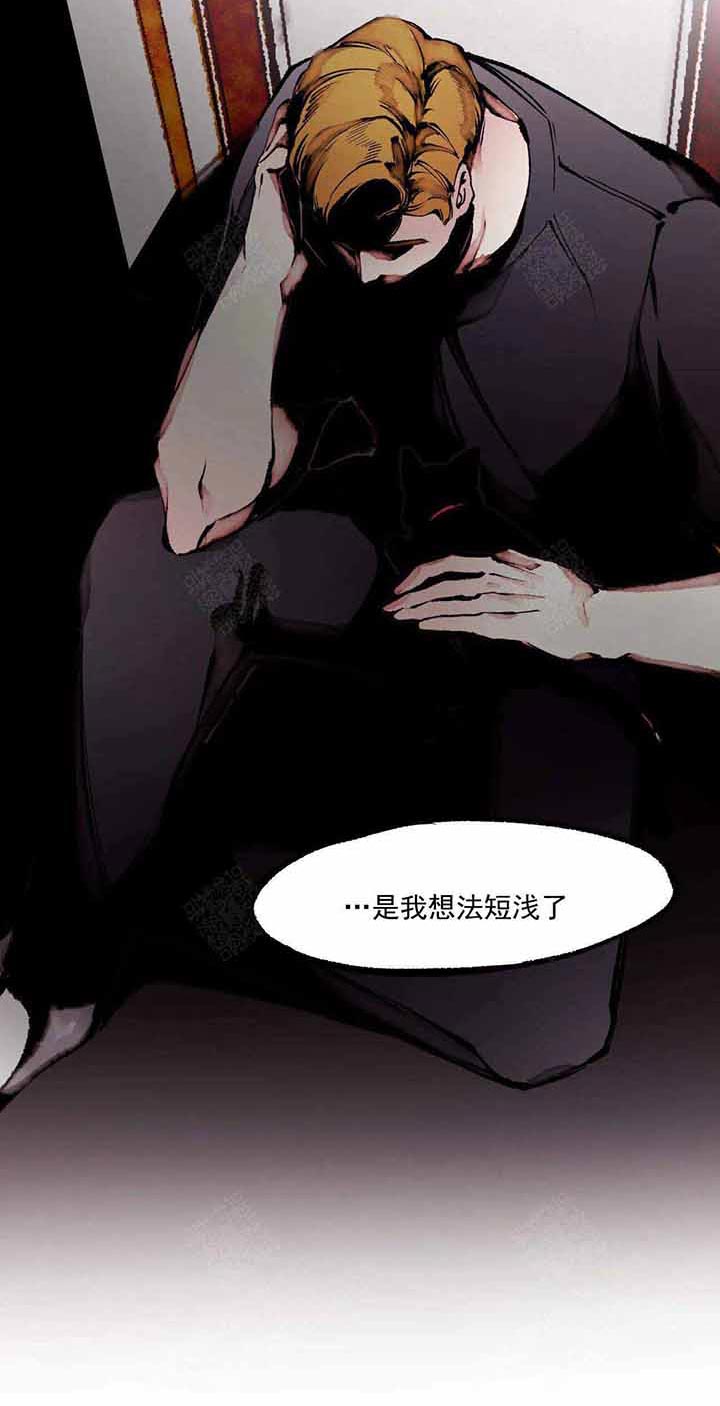 《异类》漫画最新章节第60话 质问免费下拉式在线观看章节第【9】张图片