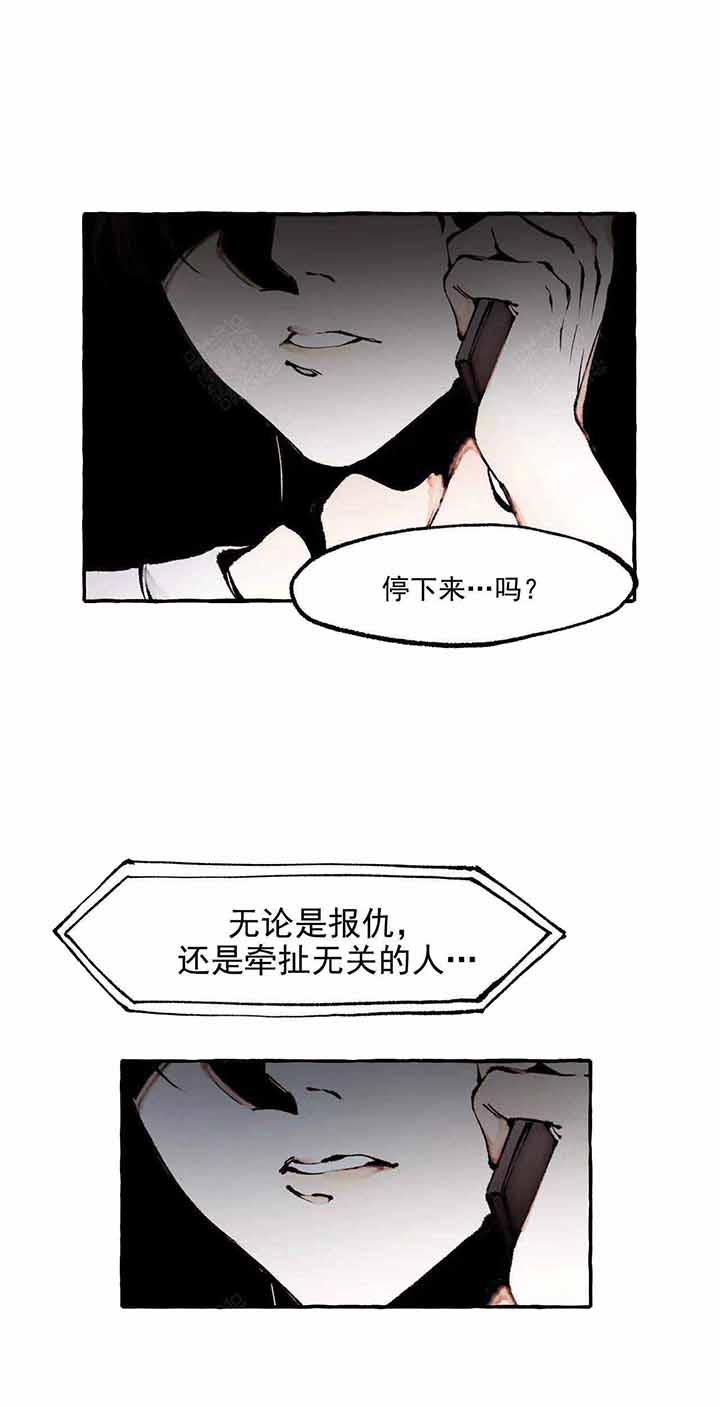 《异类》漫画最新章节第60话 质问免费下拉式在线观看章节第【14】张图片