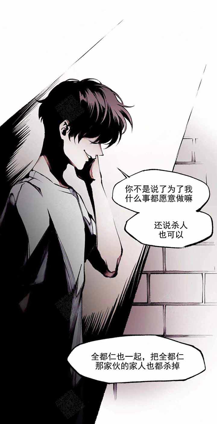 《异类》漫画最新章节第60话 质问免费下拉式在线观看章节第【6】张图片