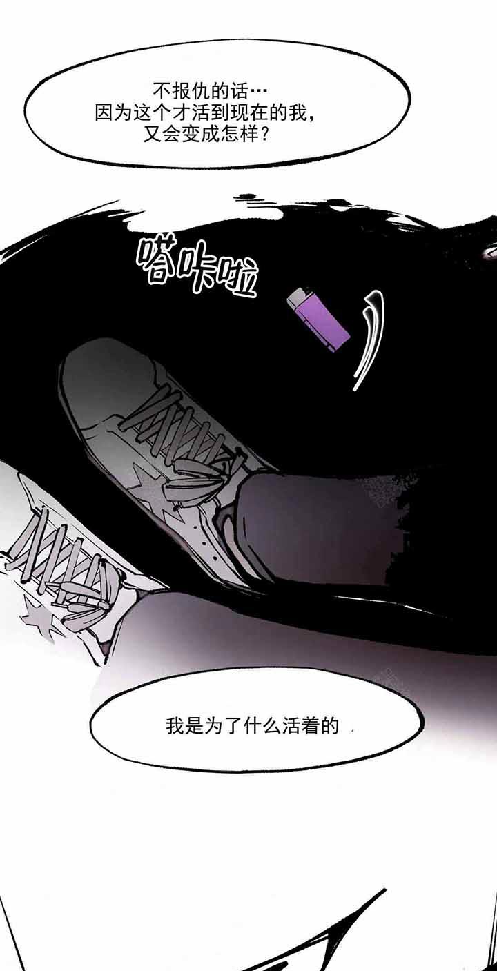 《异类》漫画最新章节第60话 质问免费下拉式在线观看章节第【2】张图片