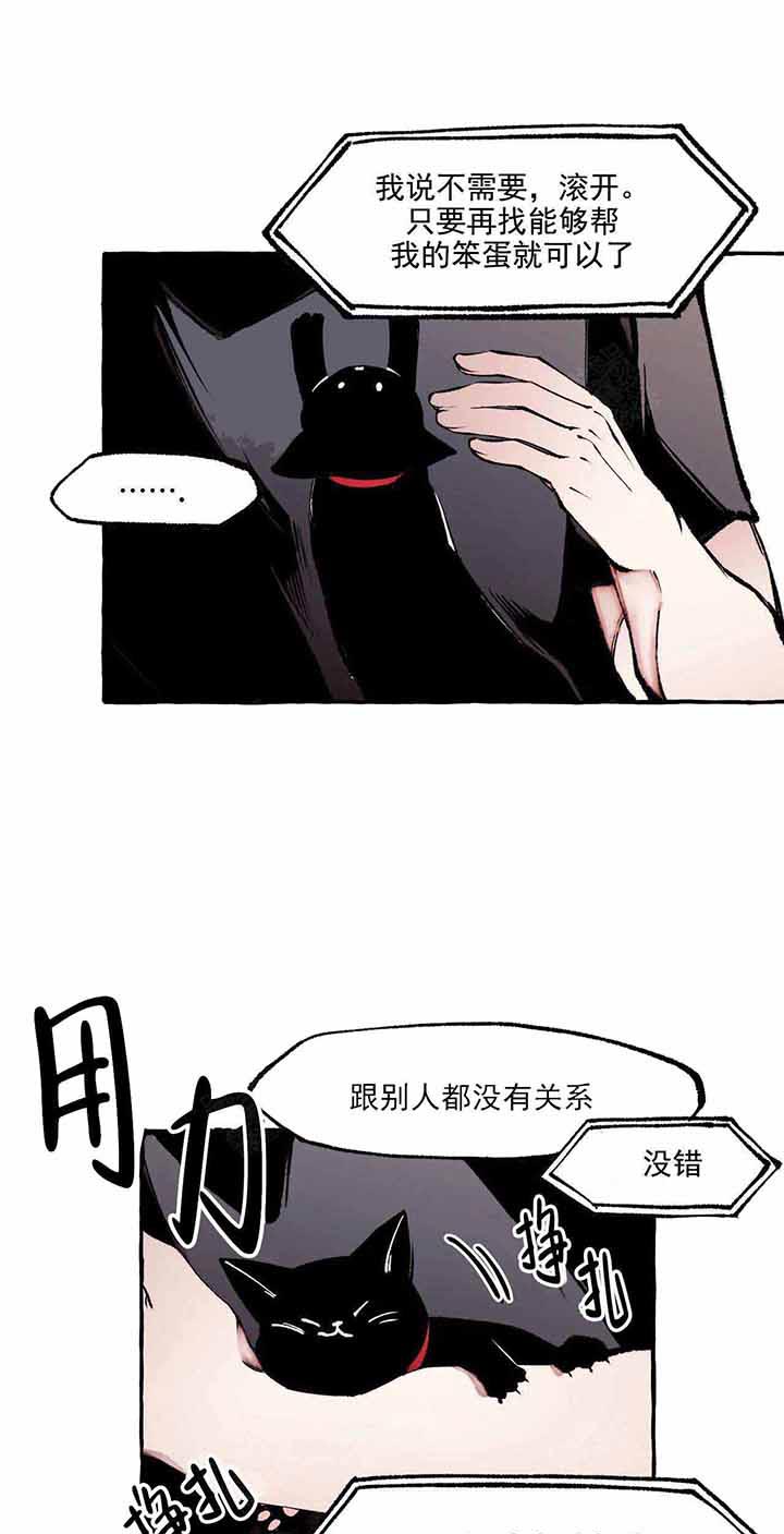 《异类》漫画最新章节第61话 不需要免费下拉式在线观看章节第【12】张图片