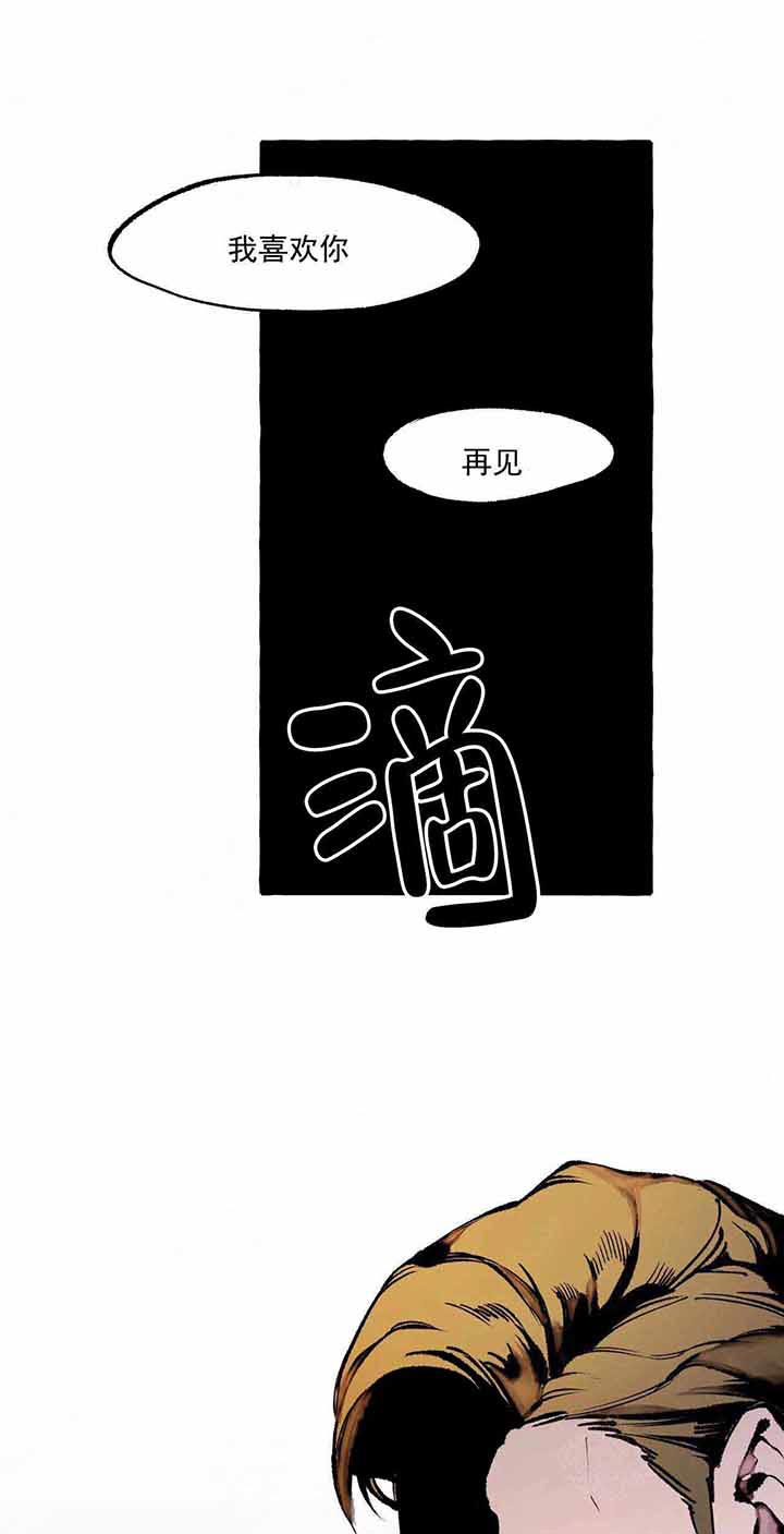 《异类》漫画最新章节第61话 不需要免费下拉式在线观看章节第【10】张图片