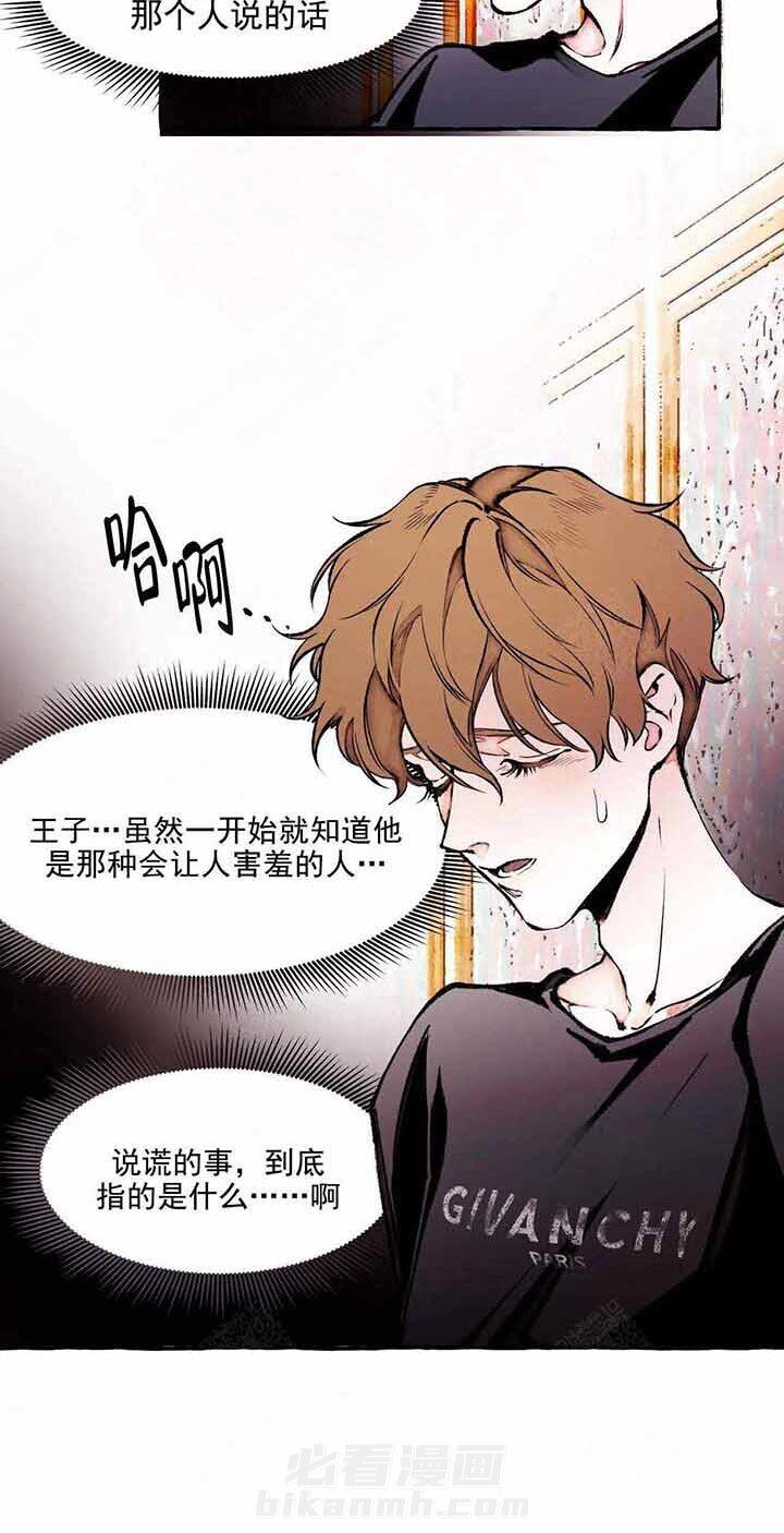 《异类》漫画最新章节第62话 争取免费下拉式在线观看章节第【9】张图片