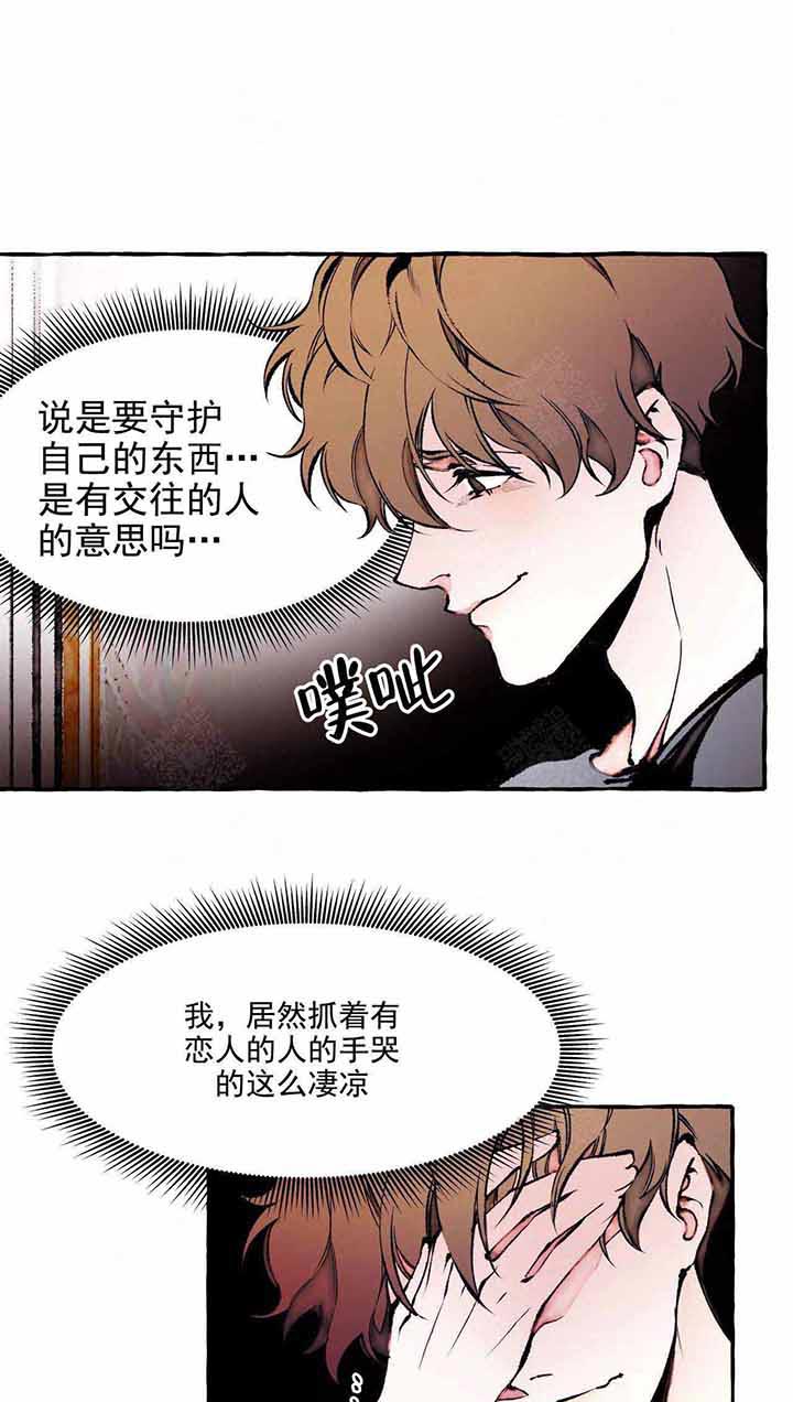 《异类》漫画最新章节第62话 争取免费下拉式在线观看章节第【8】张图片