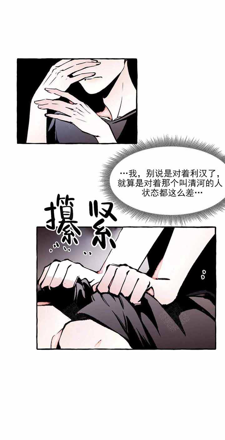 《异类》漫画最新章节第62话 争取免费下拉式在线观看章节第【6】张图片