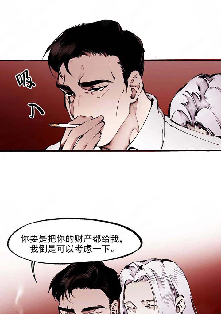 《异类》漫画最新章节第63话 松手免费下拉式在线观看章节第【16】张图片