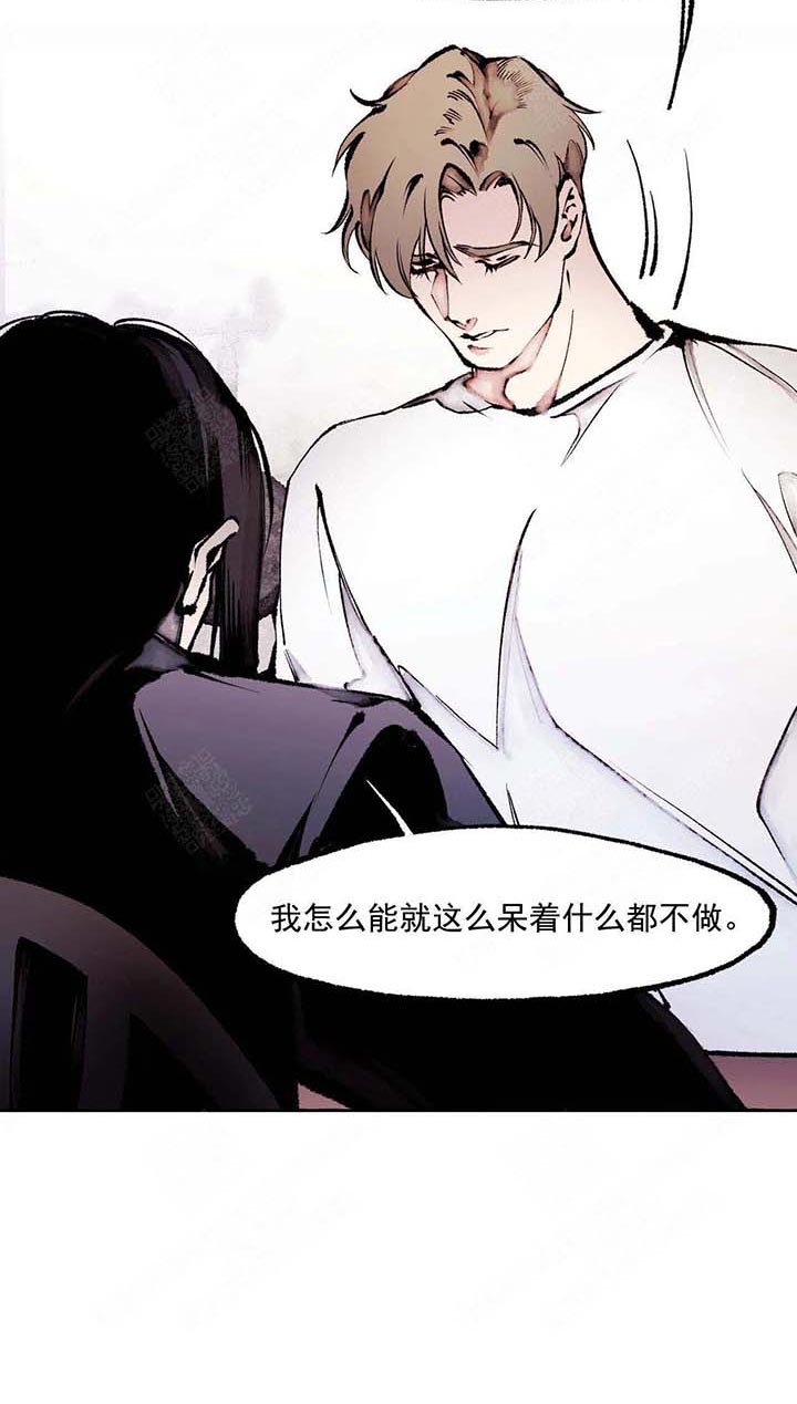 《异类》漫画最新章节第64话 撞见免费下拉式在线观看章节第【21】张图片