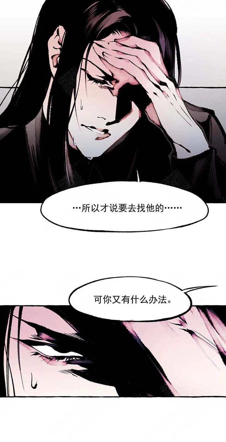 《异类》漫画最新章节第64话 撞见免费下拉式在线观看章节第【19】张图片