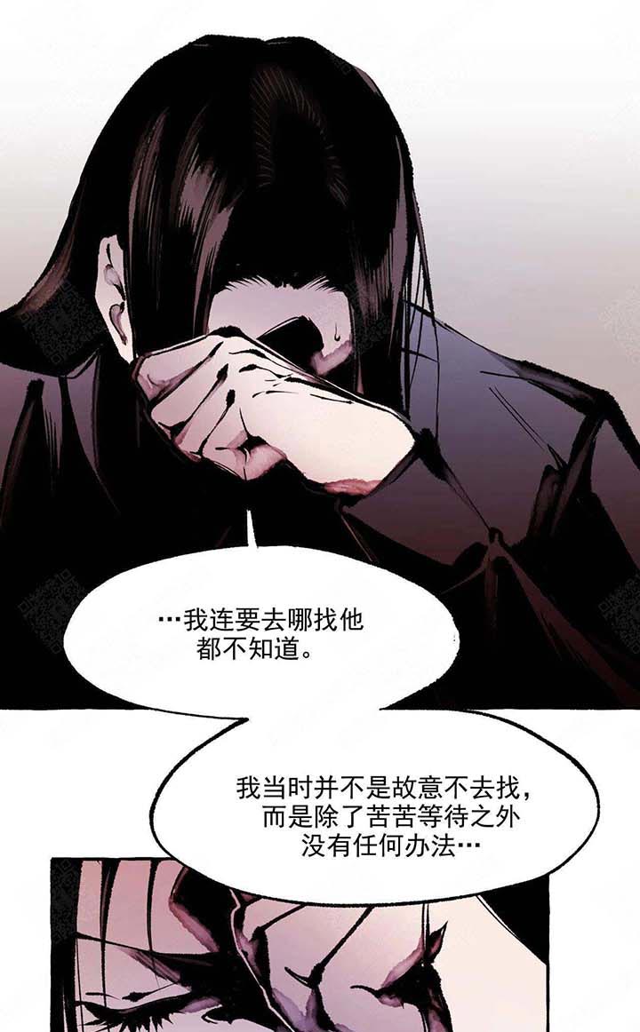 《异类》漫画最新章节第64话 撞见免费下拉式在线观看章节第【16】张图片