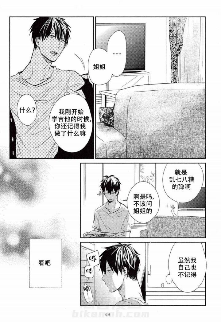 《GIVEN被赠予的未来》漫画最新章节第4话 第4话免费下拉式在线观看章节第【15】张图片