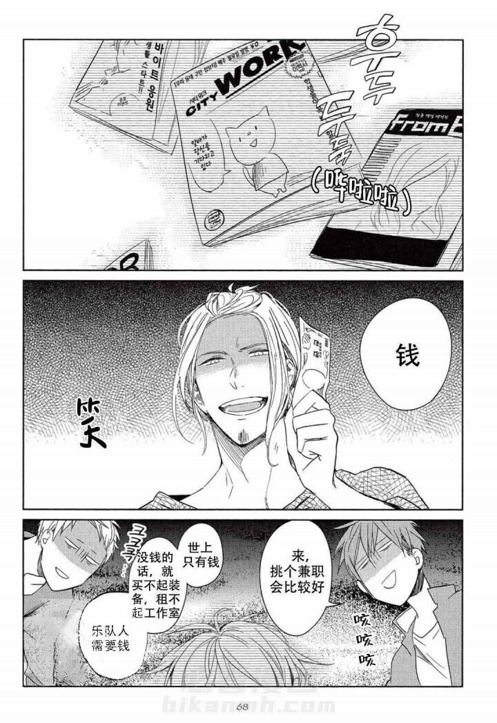 《GIVEN被赠予的未来》漫画最新章节第5话 第5话免费下拉式在线观看章节第【5】张图片