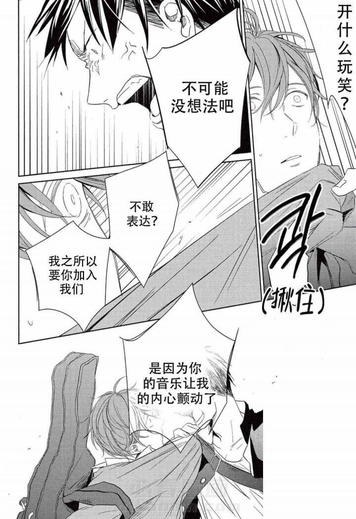 《GIVEN被赠予的未来》漫画最新章节第8话 第8话免费下拉式在线观看章节第【5】张图片