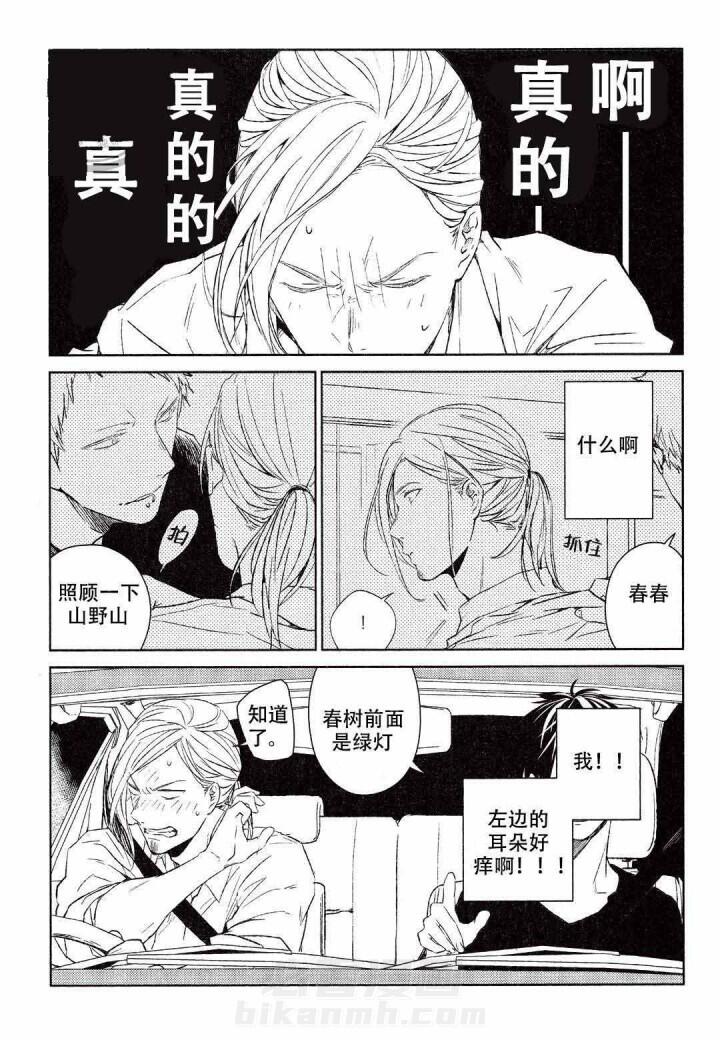 《GIVEN被赠予的未来》漫画最新章节第17话 第17话免费下拉式在线观看章节第【6】张图片