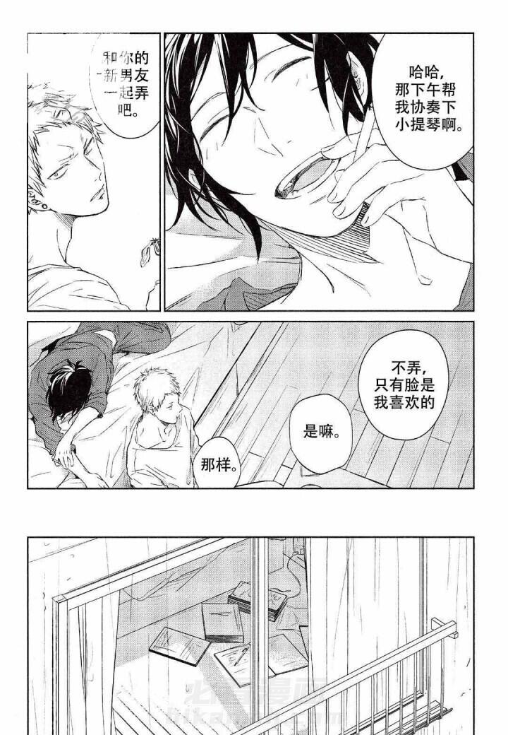 《GIVEN被赠予的未来》漫画最新章节第18话 第18话免费下拉式在线观看章节第【5】张图片