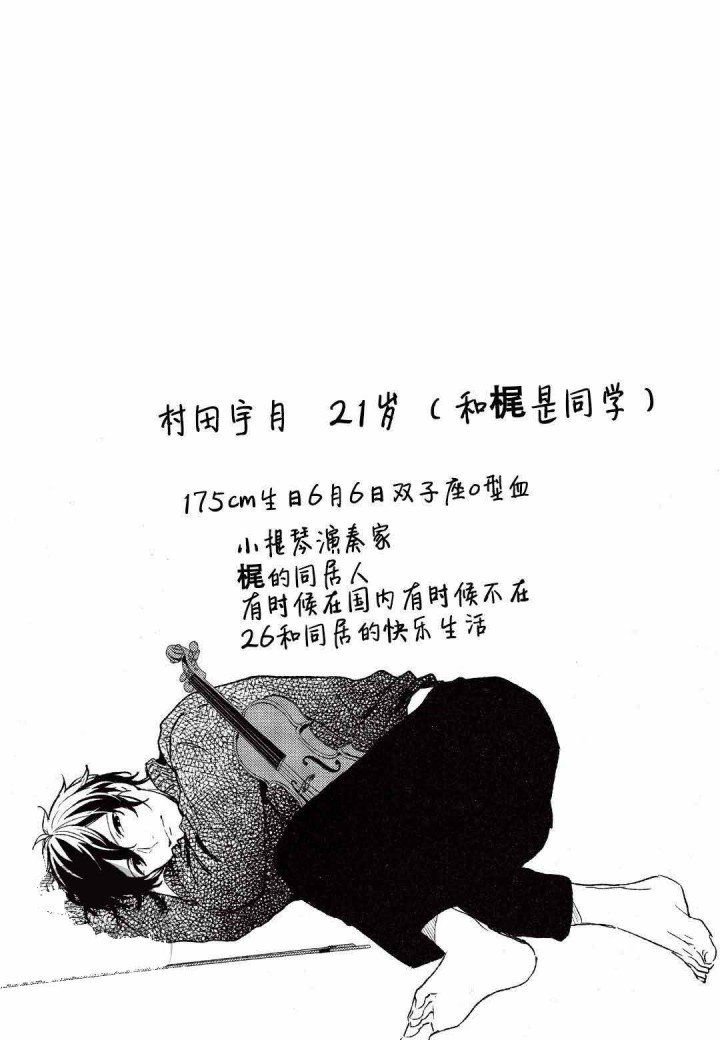 《GIVEN被赠予的未来》漫画最新章节第18话 第18话免费下拉式在线观看章节第【1】张图片