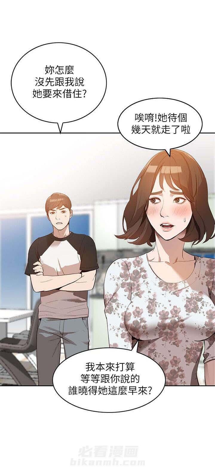 《不招自来》漫画最新章节第1话 不速之客免费下拉式在线观看章节第【2】张图片