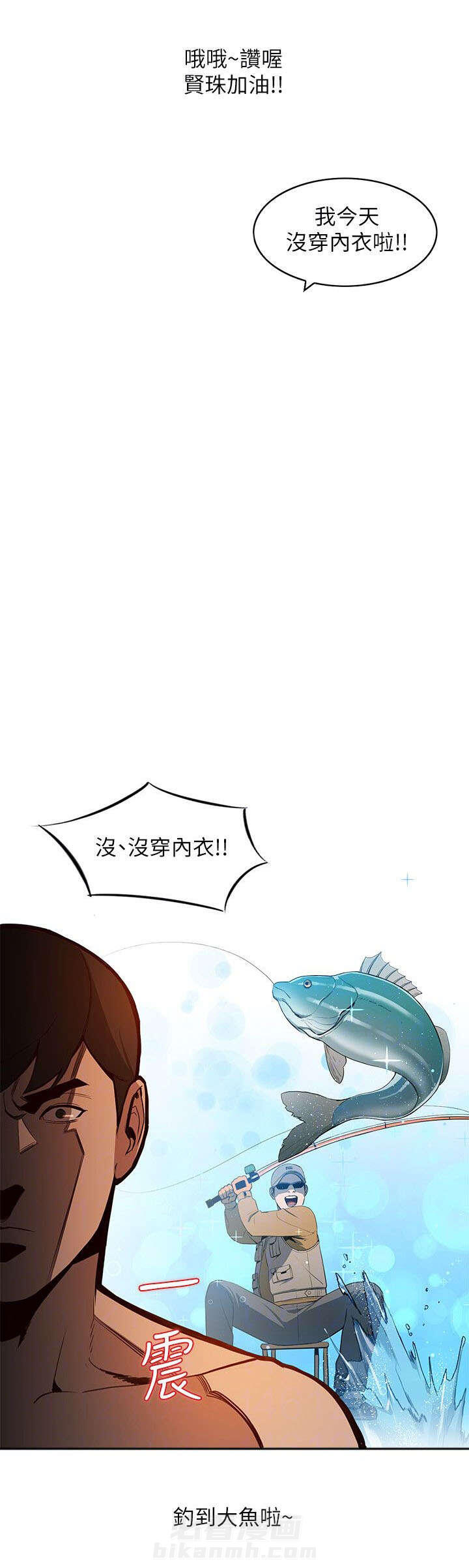 《不招自来》漫画最新章节第3话 意外收获免费下拉式在线观看章节第【1】张图片