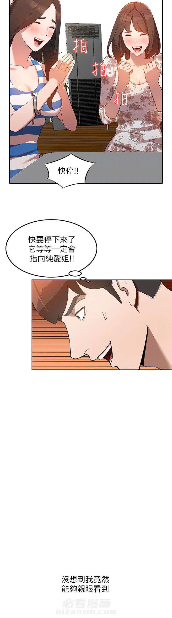 《不招自来》漫画最新章节第3话 意外收获免费下拉式在线观看章节第【7】张图片