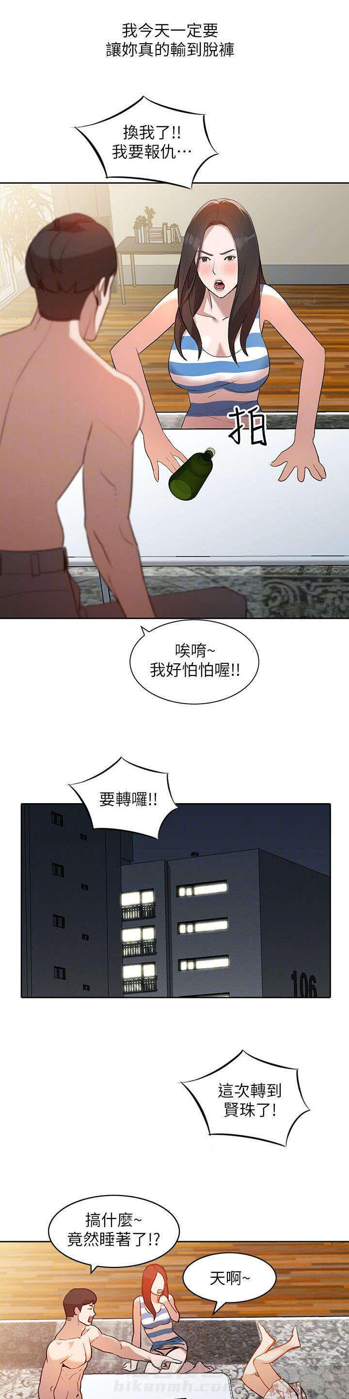 《不招自来》漫画最新章节第4话 提议免费下拉式在线观看章节第【5】张图片