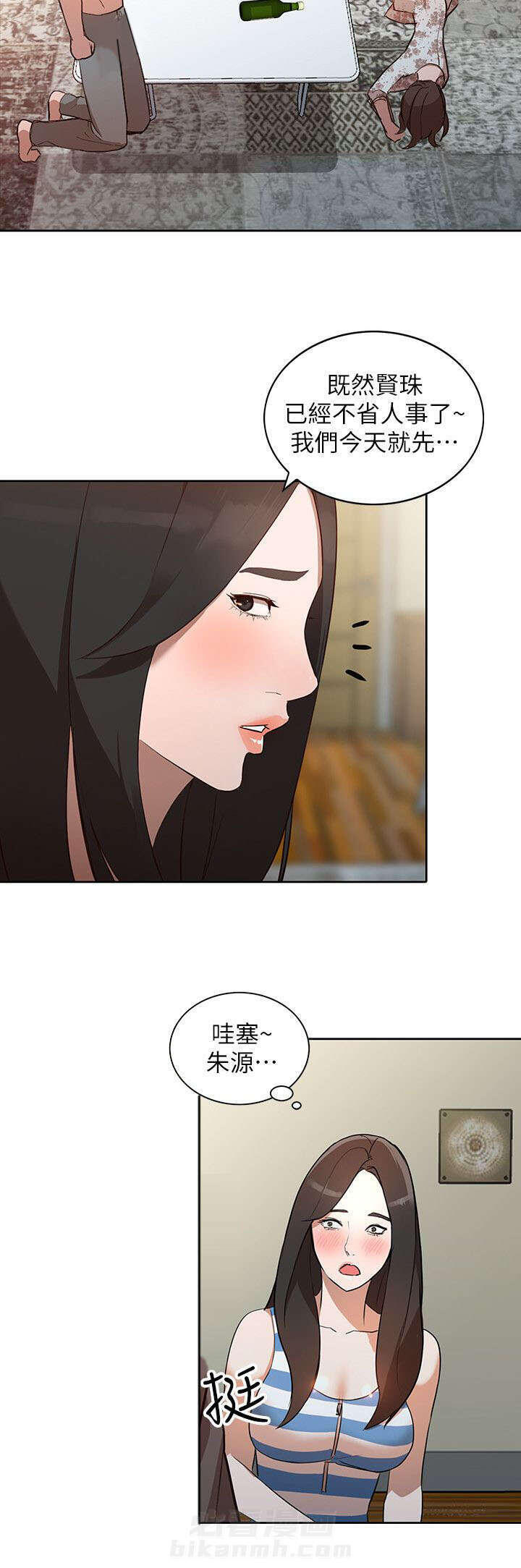 《不招自来》漫画最新章节第4话 提议免费下拉式在线观看章节第【4】张图片