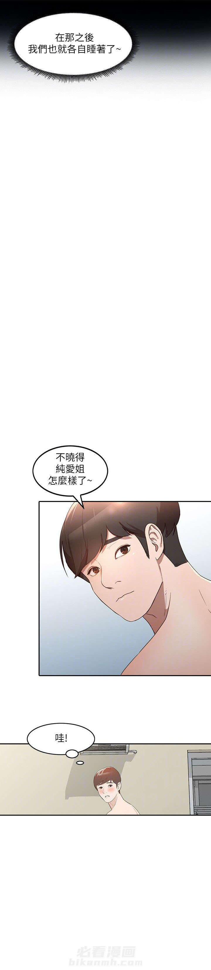 《不招自来》漫画最新章节第5话 梦免费下拉式在线观看章节第【1】张图片