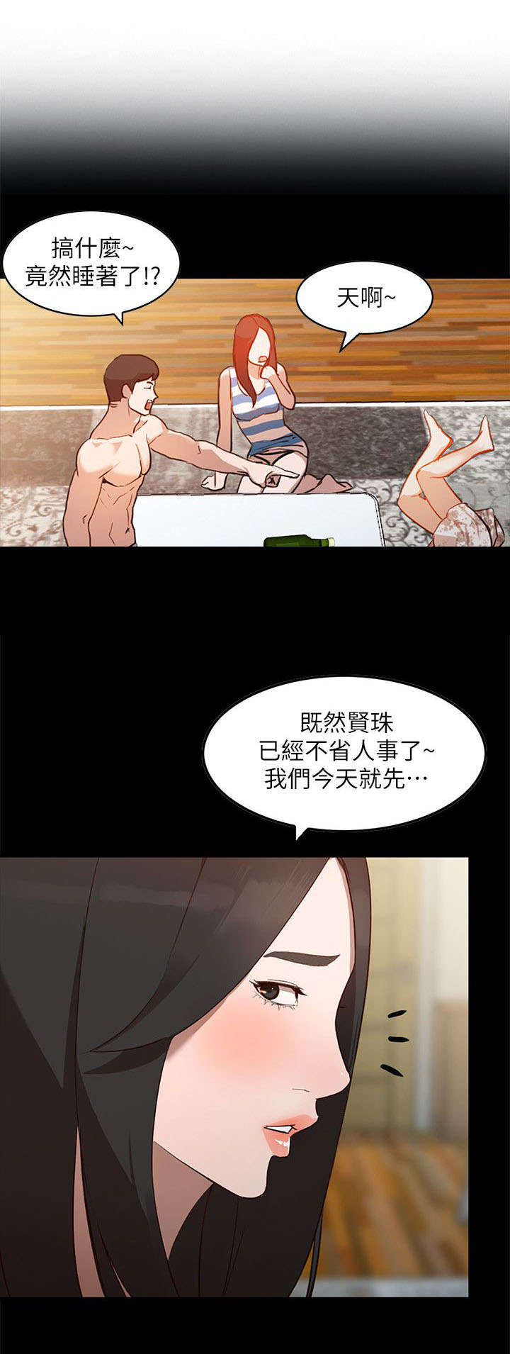 《不招自来》漫画最新章节第5话 梦免费下拉式在线观看章节第【2】张图片