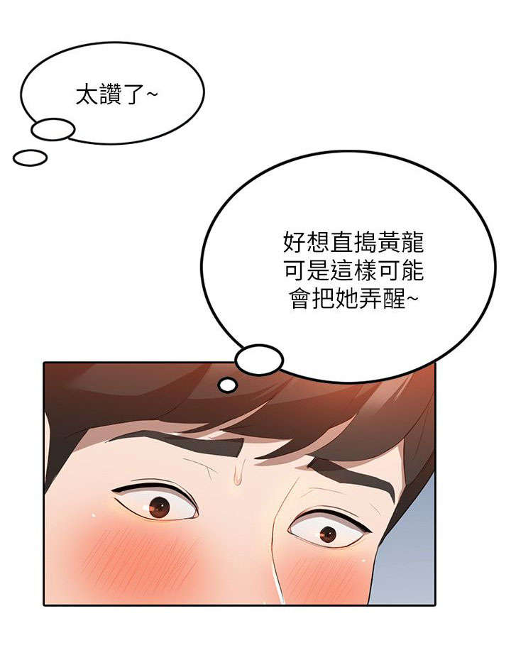 《不招自来》漫画最新章节第6话 袭击免费下拉式在线观看章节第【5】张图片