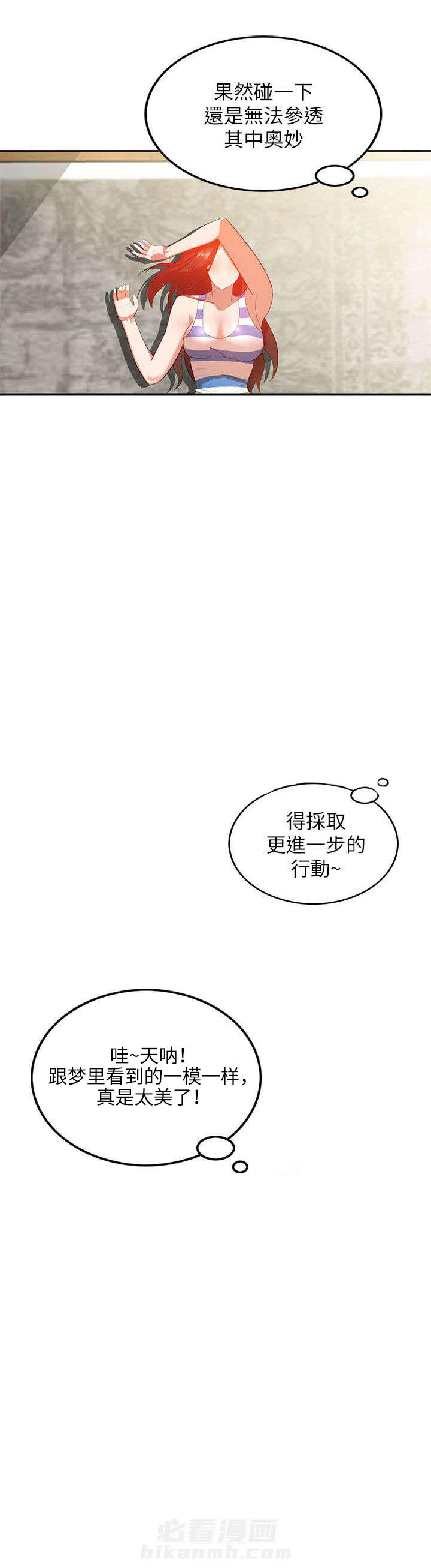 《不招自来》漫画最新章节第6话 袭击免费下拉式在线观看章节第【6】张图片