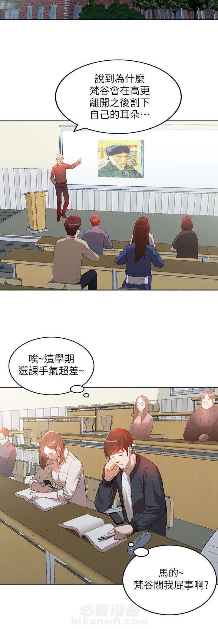 《不招自来》漫画最新章节第7话 偷情免费下拉式在线观看章节第【5】张图片