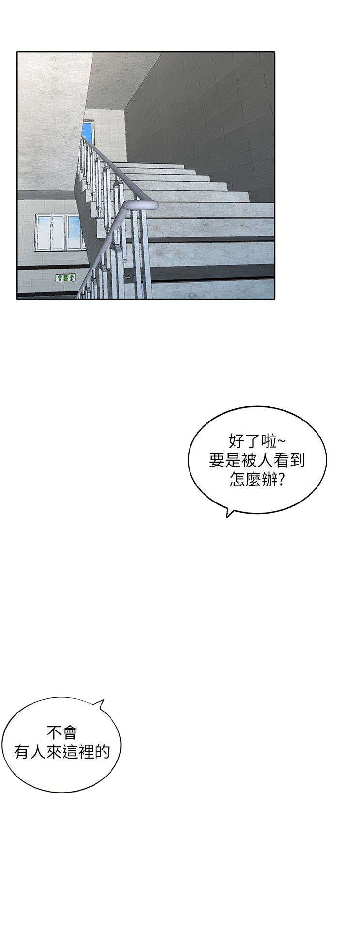 《不招自来》漫画最新章节第7话 偷情免费下拉式在线观看章节第【1】张图片