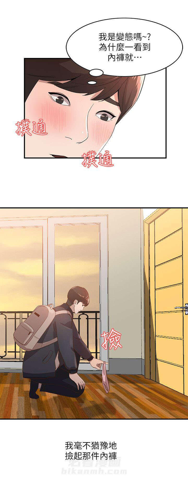 《不招自来》漫画最新章节第9话 吸引免费下拉式在线观看章节第【7】张图片