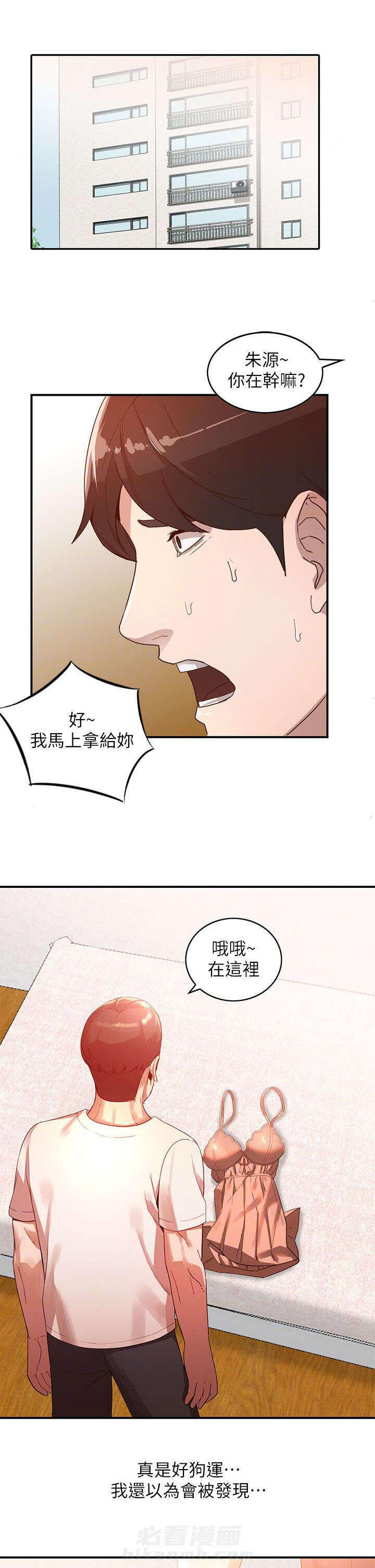 《不招自来》漫画最新章节第10话 理性免费下拉式在线观看章节第【8】张图片