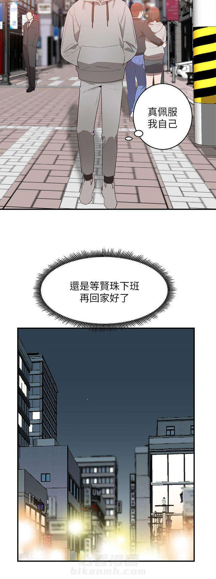 《不招自来》漫画最新章节第11话 邀约免费下拉式在线观看章节第【6】张图片