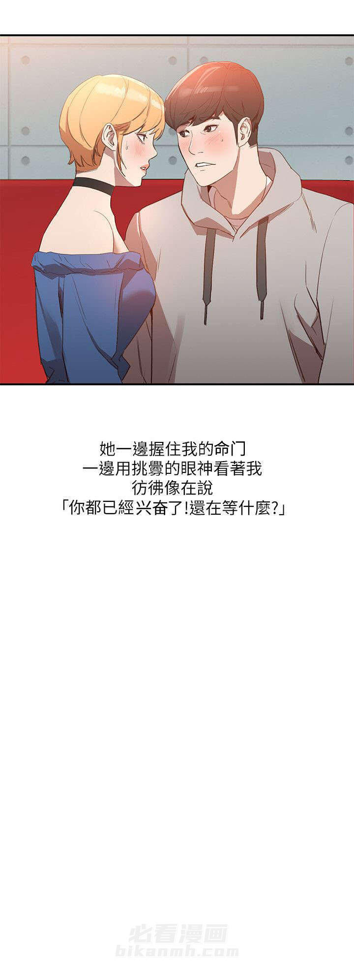 《不招自来》漫画最新章节第12话 拒绝免费下拉式在线观看章节第【7】张图片