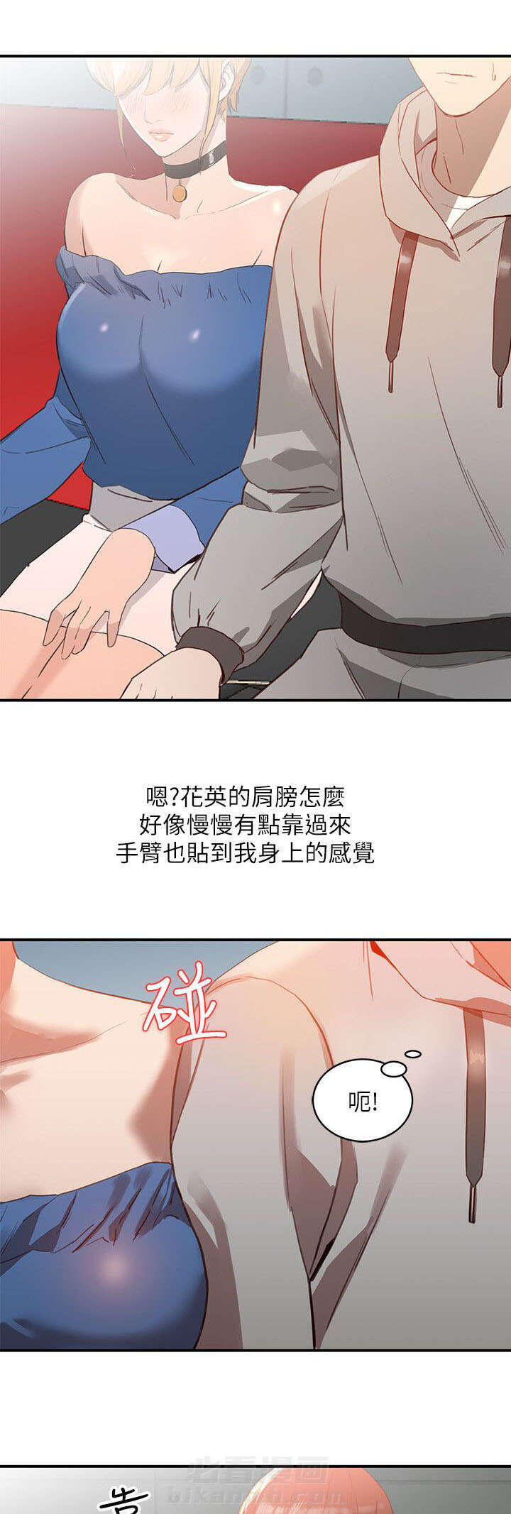 《不招自来》漫画最新章节第12话 拒绝免费下拉式在线观看章节第【10】张图片