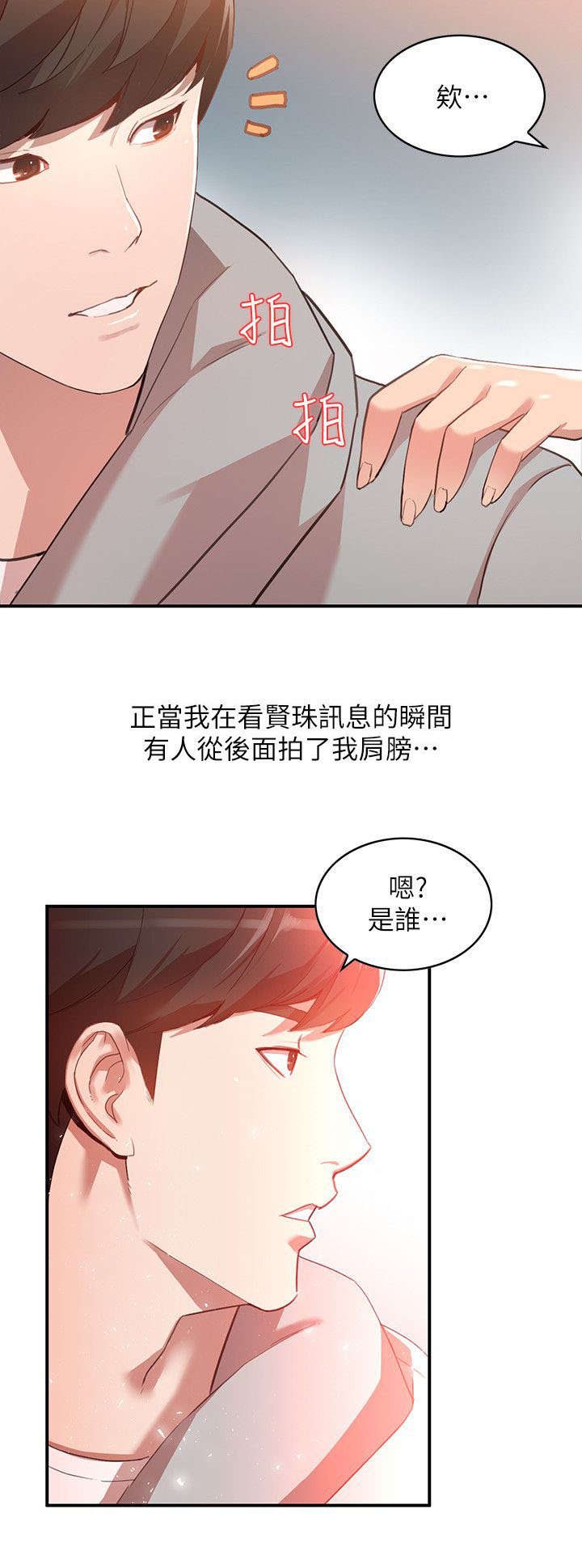 《不招自来》漫画最新章节第12话 拒绝免费下拉式在线观看章节第【1】张图片