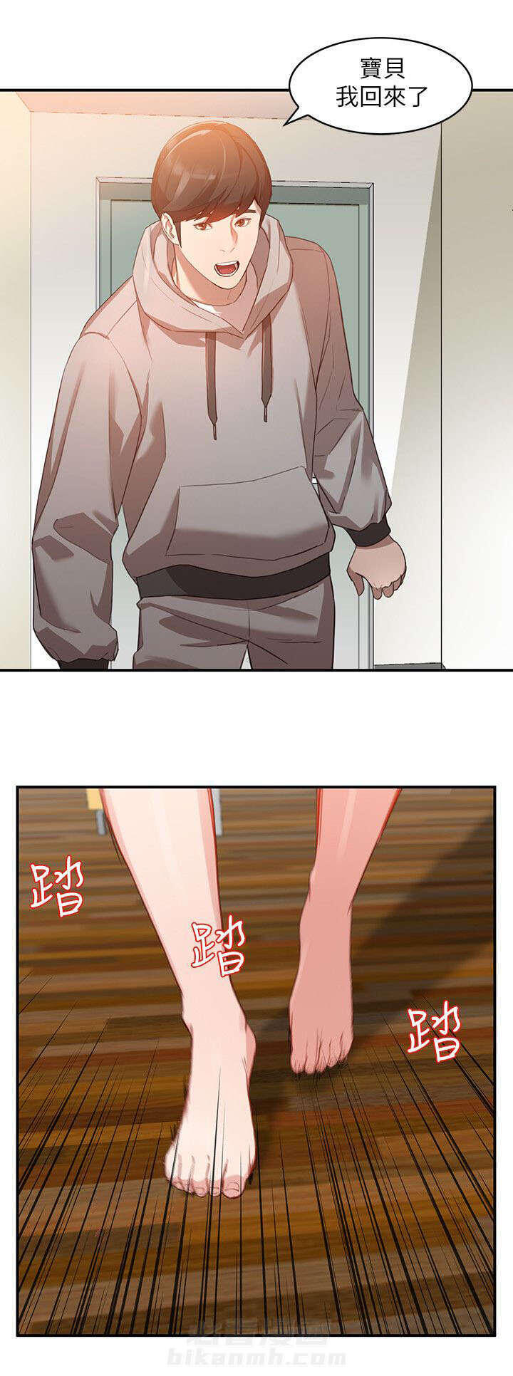 《不招自来》漫画最新章节第13话 和好免费下拉式在线观看章节第【7】张图片