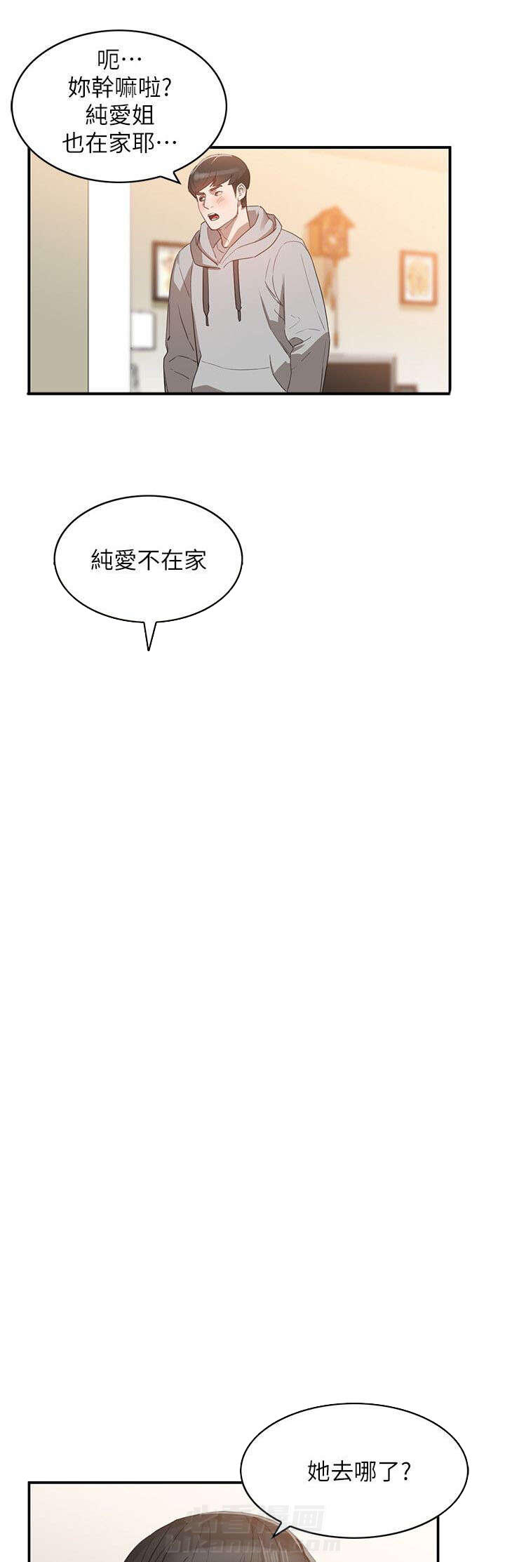 《不招自来》漫画最新章节第13话 和好免费下拉式在线观看章节第【3】张图片