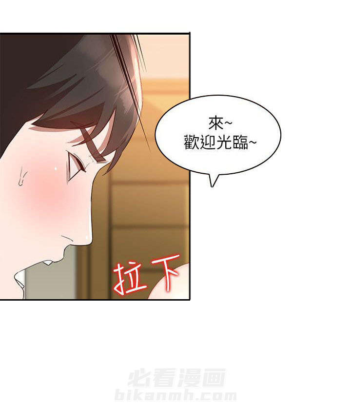 《不招自来》漫画最新章节第13话 和好免费下拉式在线观看章节第【4】张图片