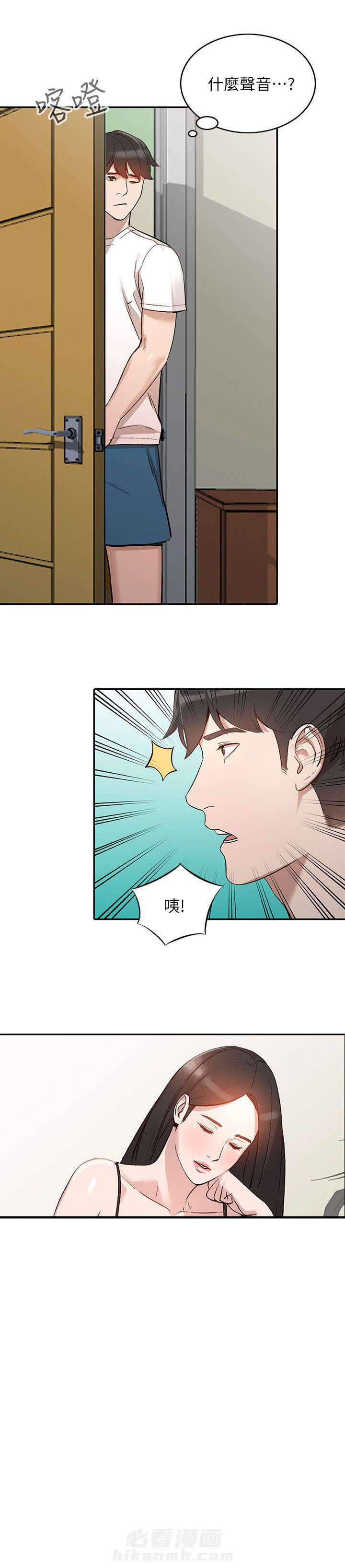 《不招自来》漫画最新章节第14话 想念免费下拉式在线观看章节第【1】张图片