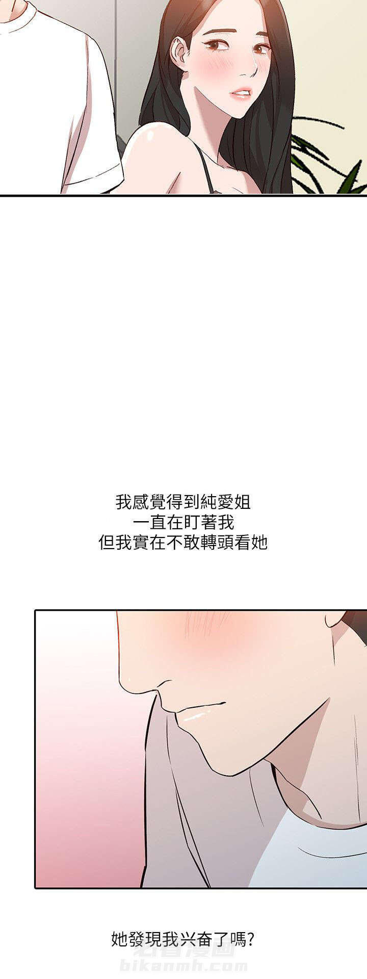 《不招自来》漫画最新章节第15话 反应免费下拉式在线观看章节第【5】张图片