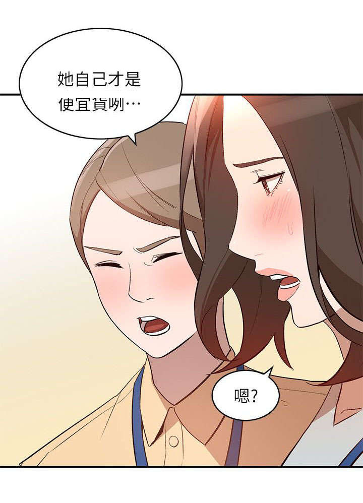 《不招自来》漫画最新章节第18话 谣言免费下拉式在线观看章节第【5】张图片