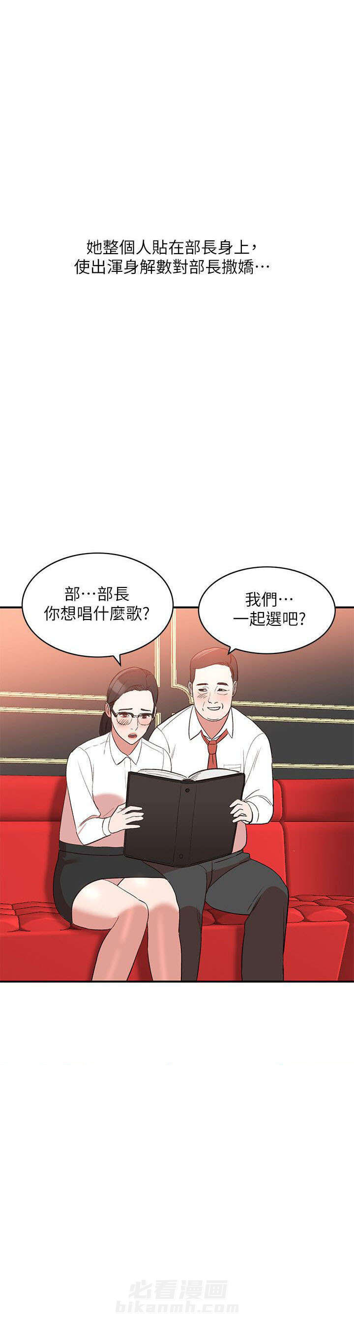 《不招自来》漫画最新章节第18话 谣言免费下拉式在线观看章节第【3】张图片