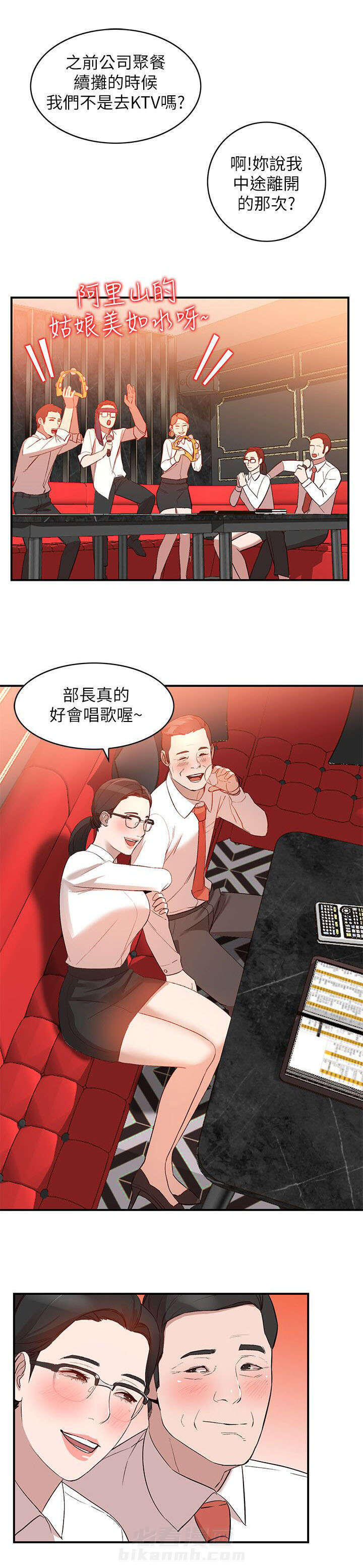 《不招自来》漫画最新章节第18话 谣言免费下拉式在线观看章节第【4】张图片