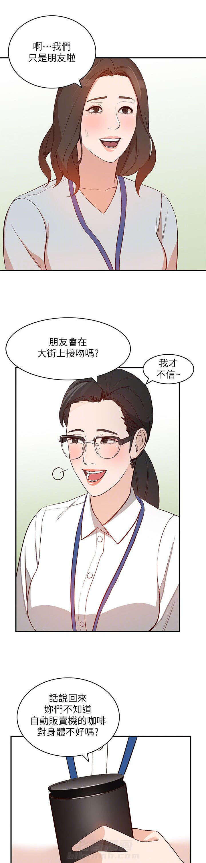 《不招自来》漫画最新章节第18话 谣言免费下拉式在线观看章节第【7】张图片