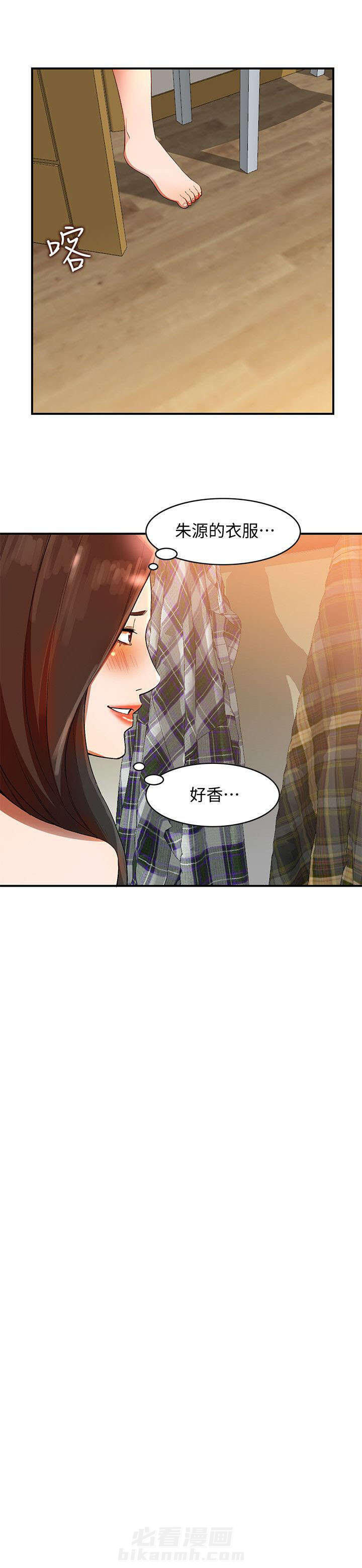 《不招自来》漫画最新章节第19话 轻浮免费下拉式在线观看章节第【2】张图片