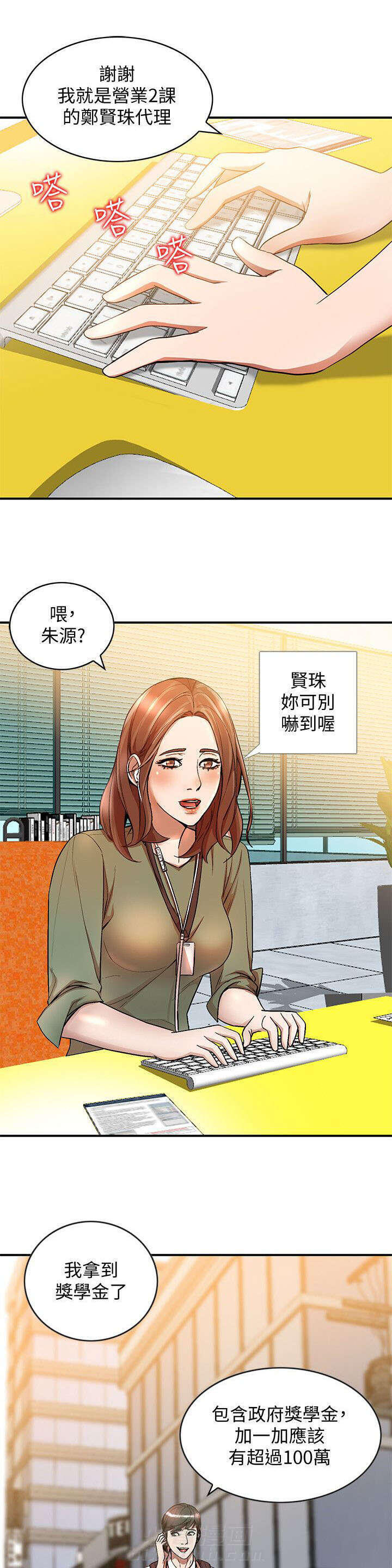 《不招自来》漫画最新章节第20话 裸睡免费下拉式在线观看章节第【9】张图片