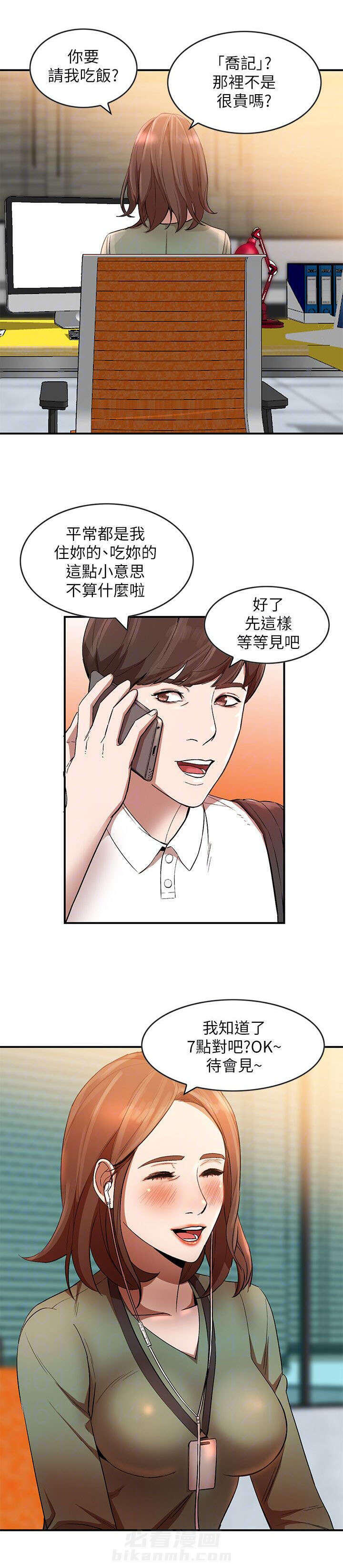 《不招自来》漫画最新章节第20话 裸睡免费下拉式在线观看章节第【7】张图片