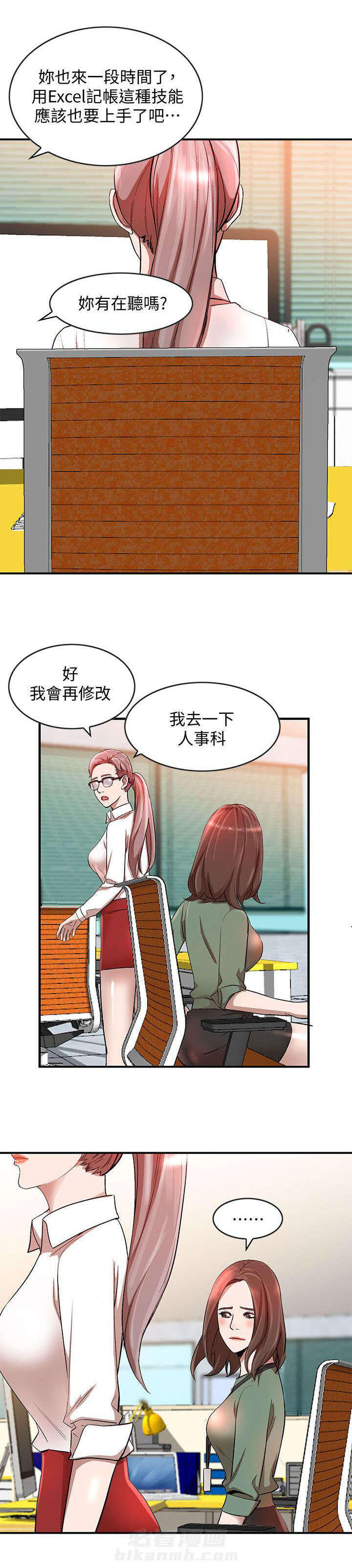 《不招自来》漫画最新章节第20话 裸睡免费下拉式在线观看章节第【5】张图片