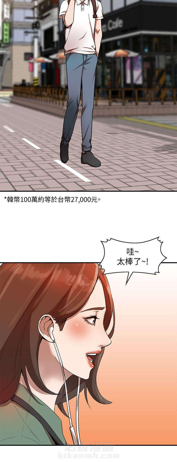 《不招自来》漫画最新章节第20话 裸睡免费下拉式在线观看章节第【8】张图片